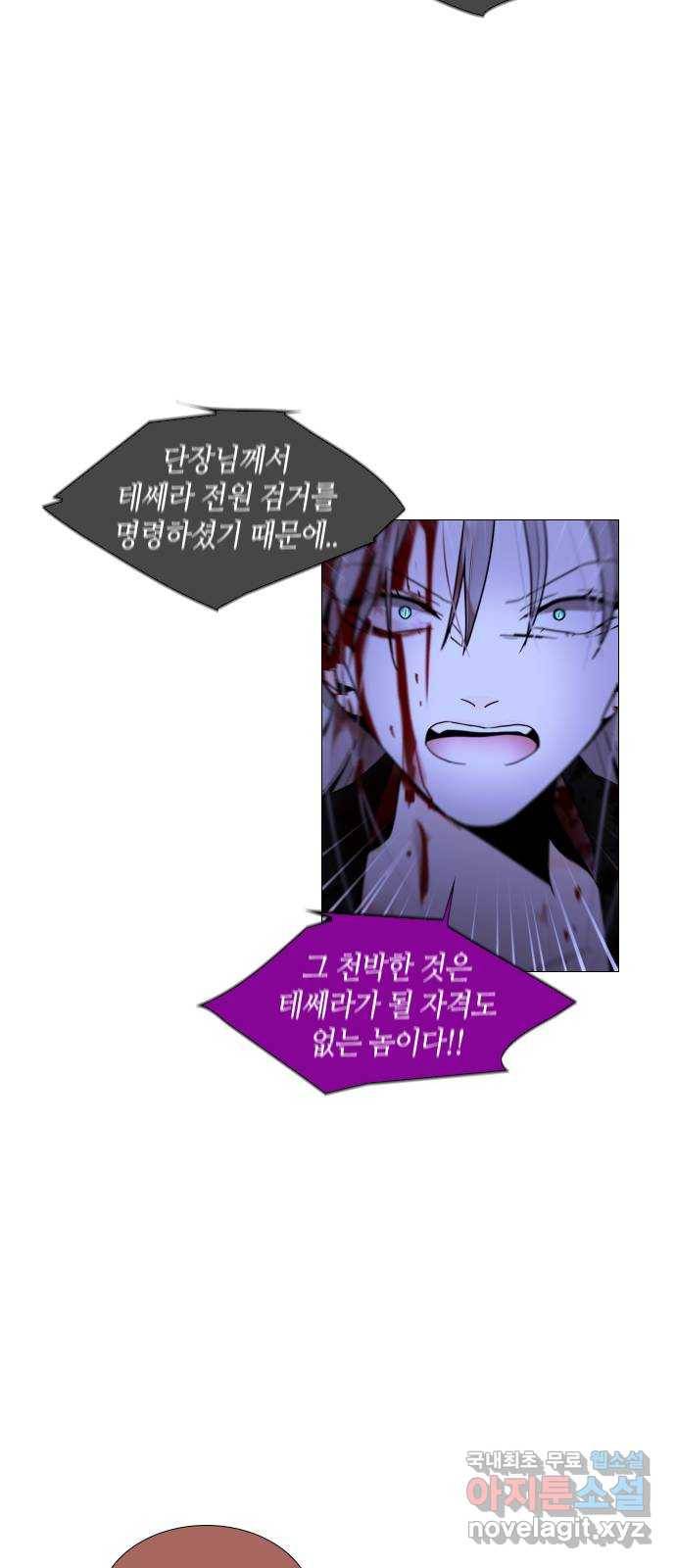 트럼프 시즌4 134화 만 29 11