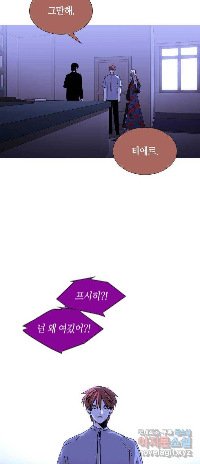 트럼프 시즌4 134화 만 29 12