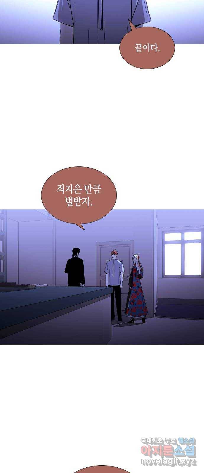 트럼프 시즌4 134화 만 29 13