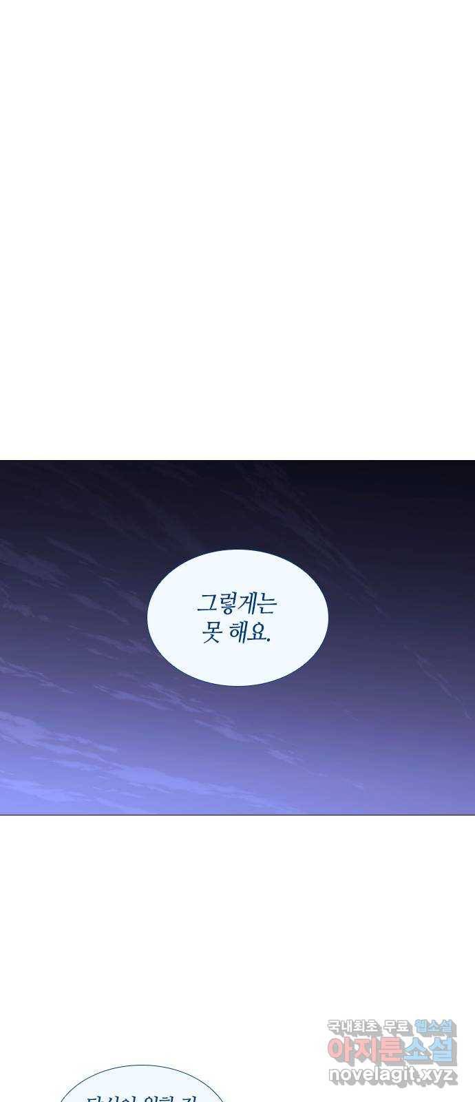 트럼프 시즌4 134화 만 29 19