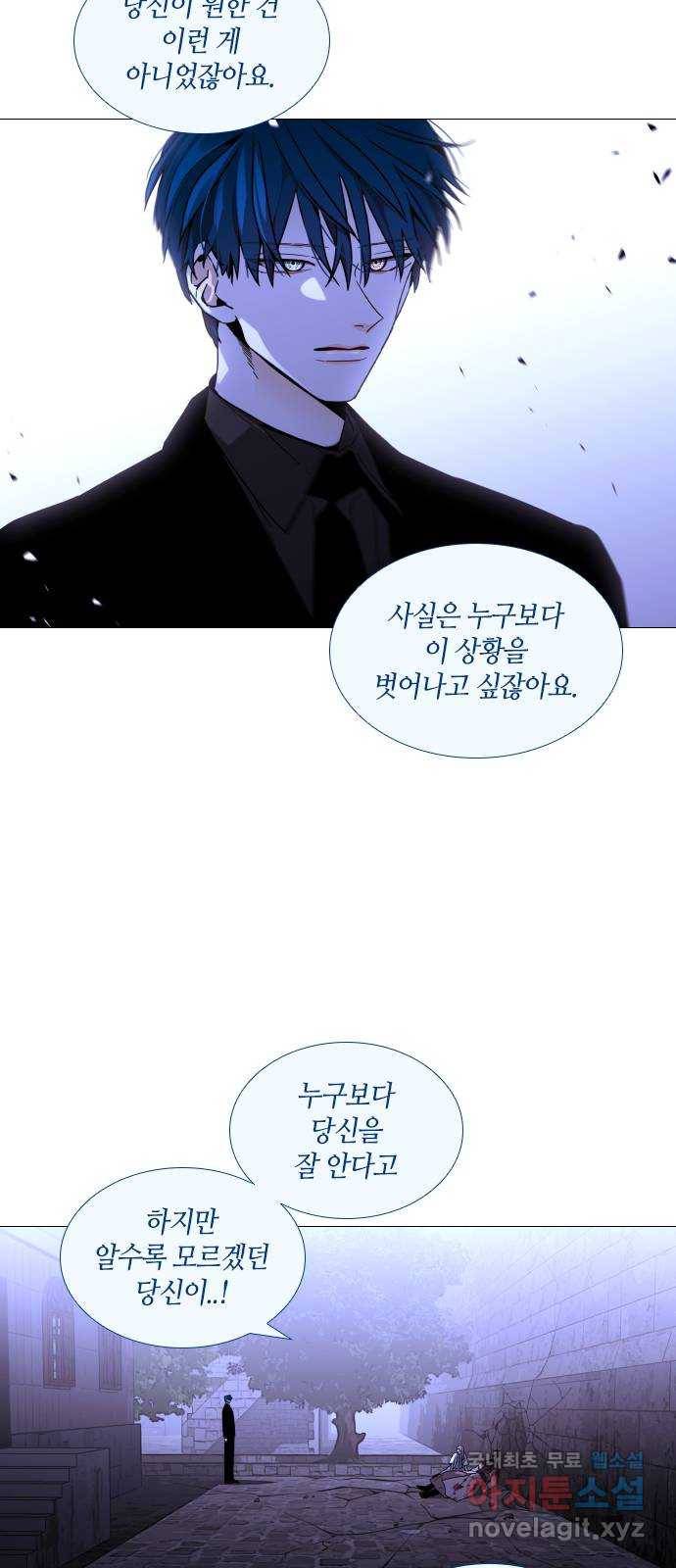 트럼프 시즌4 134화 만 29 20