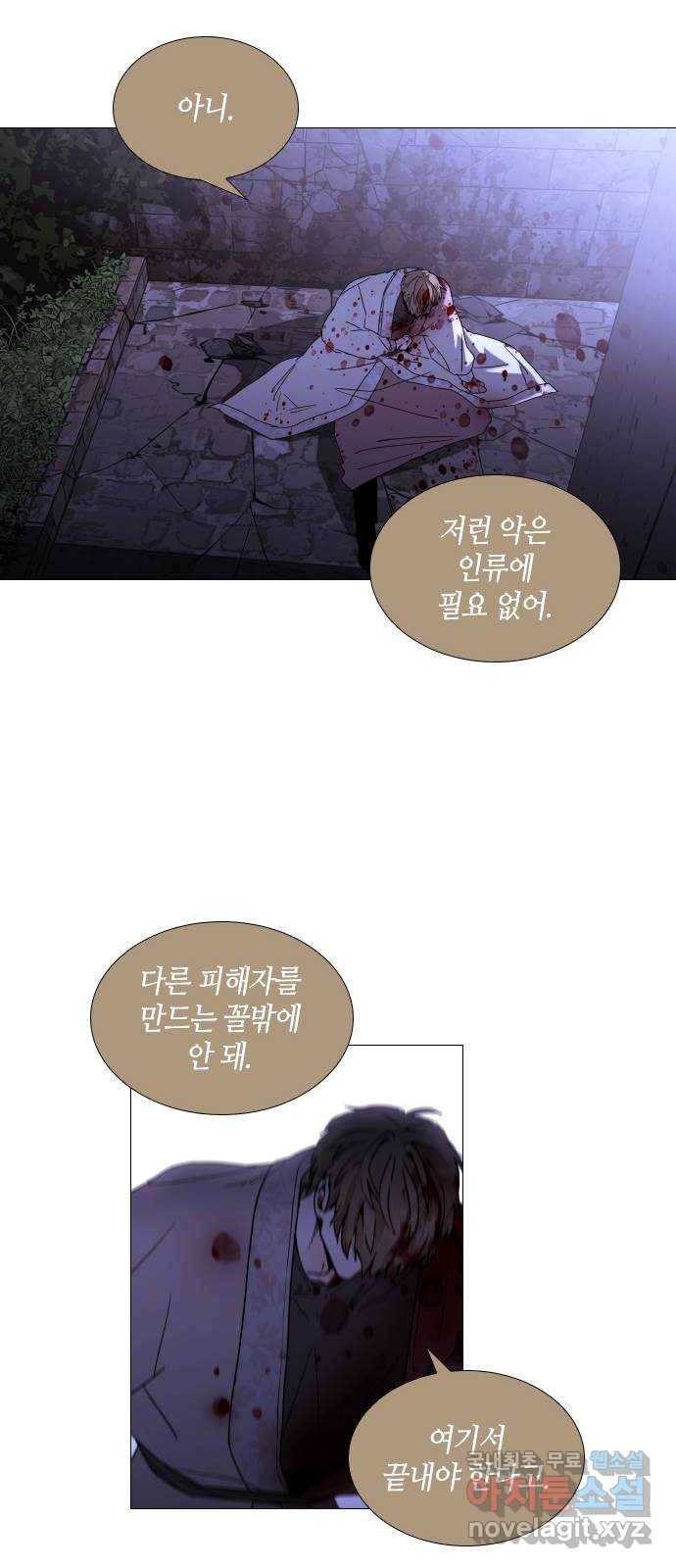 트럼프 시즌4 134화 만 29 22