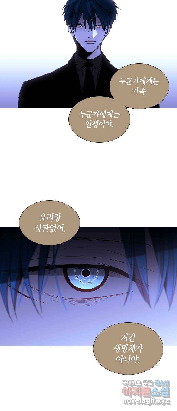 트럼프 시즌4 134화 만 29 24