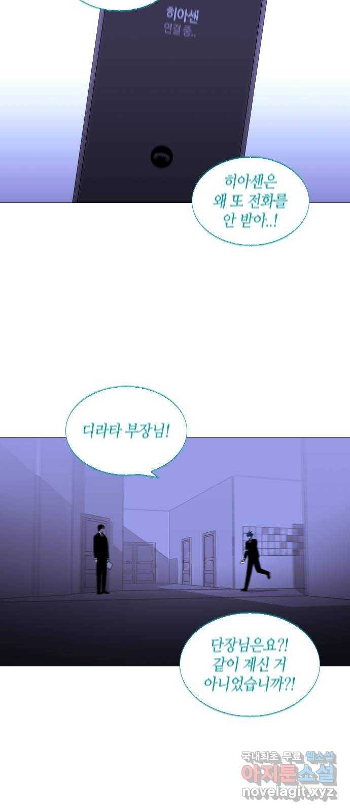 트럼프 시즌4 134화 만 29 26