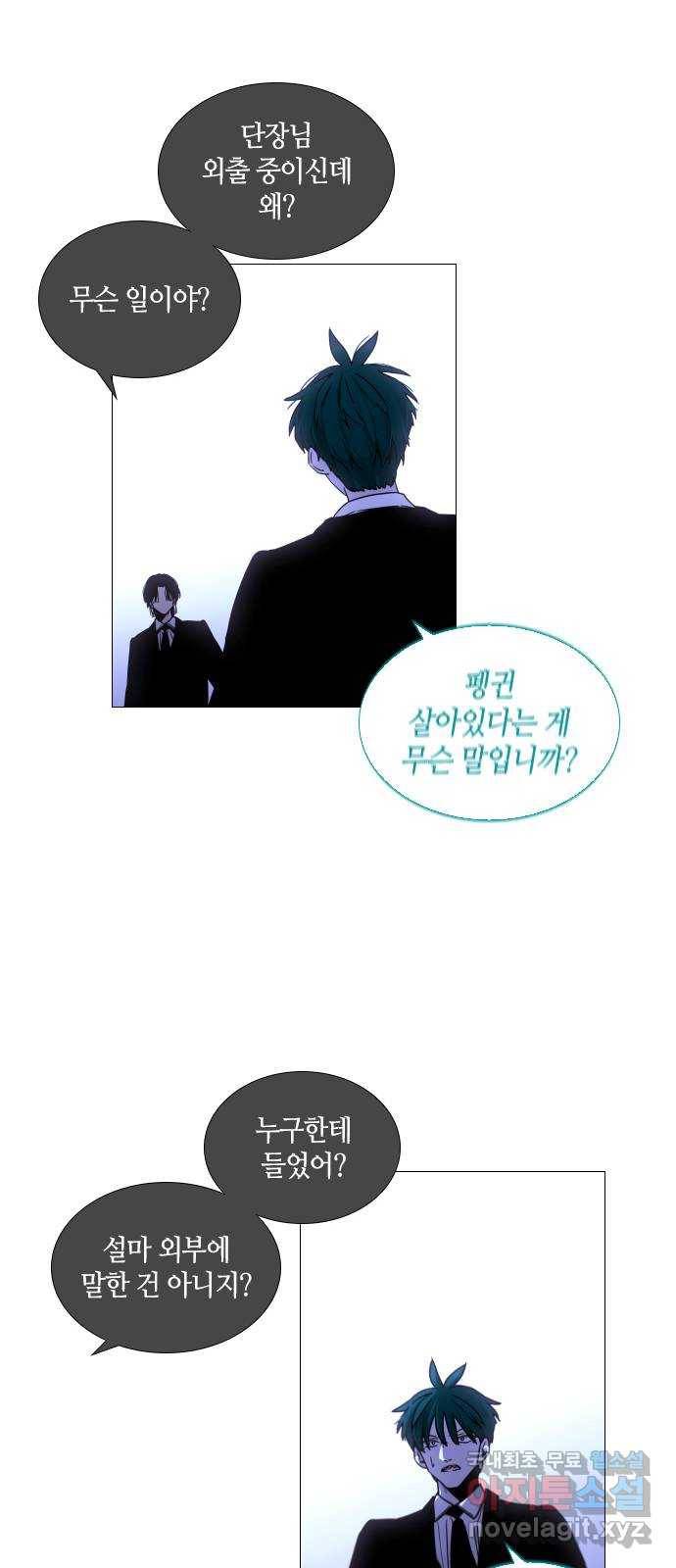 트럼프 시즌4 134화 만 29 27