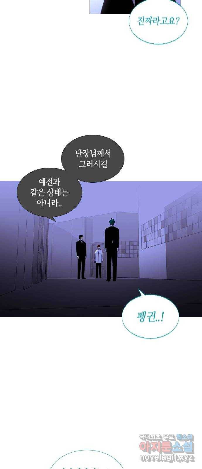 트럼프 시즌4 134화 만 29 28