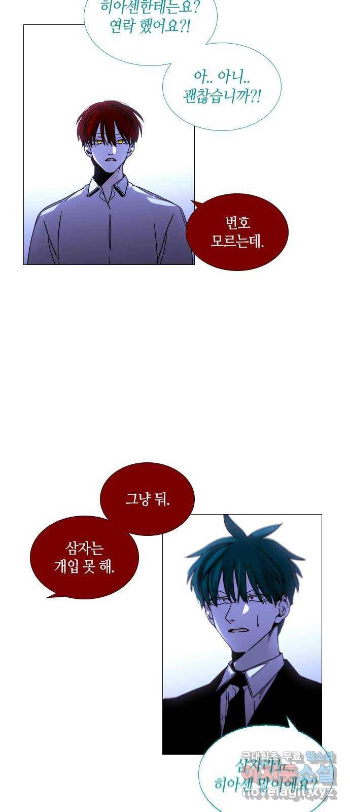 트럼프 시즌4 134화 만 29 29