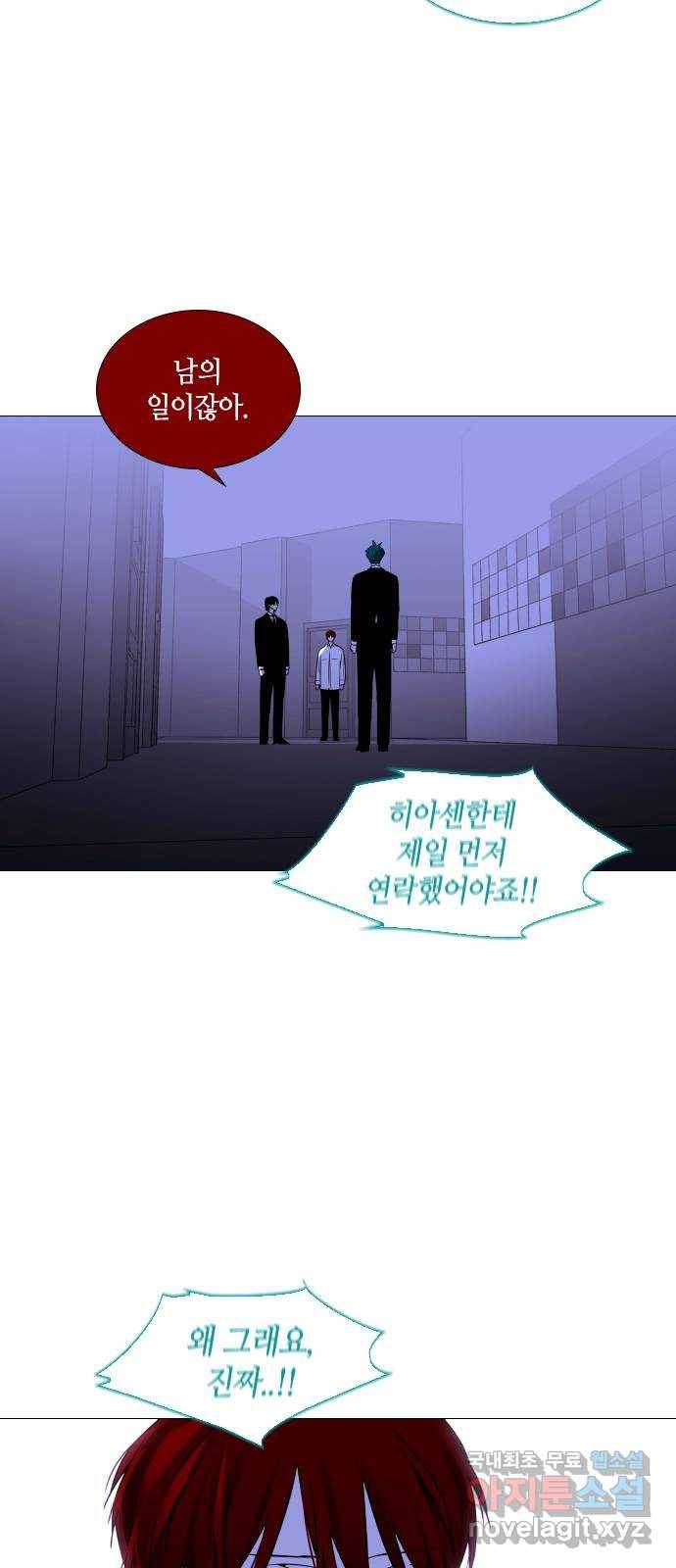 트럼프 시즌4 134화 만 29 30