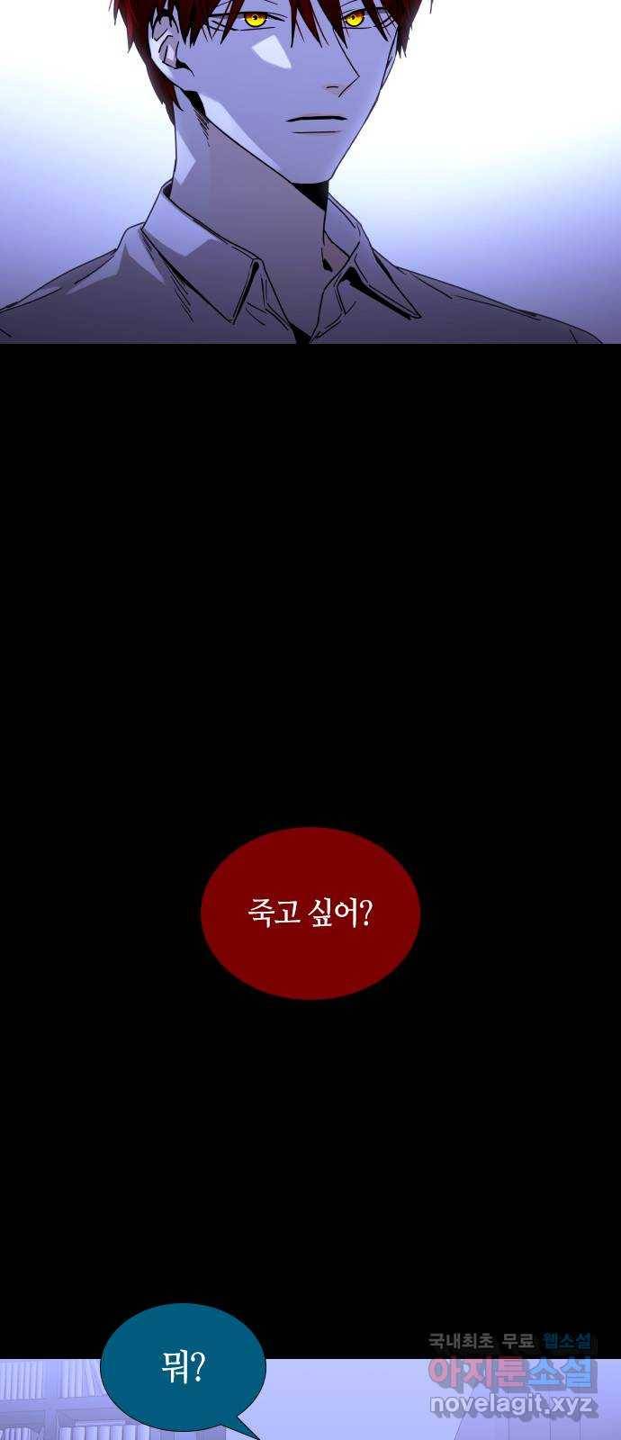 트럼프 시즌4 134화 만 29 31