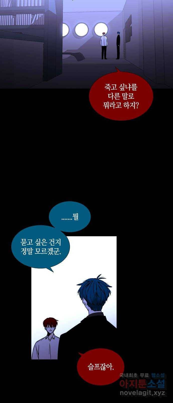 트럼프 시즌4 134화 만 29 32