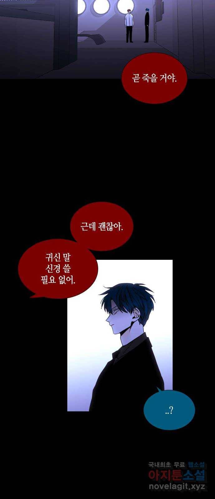 트럼프 시즌4 134화 만 29 34