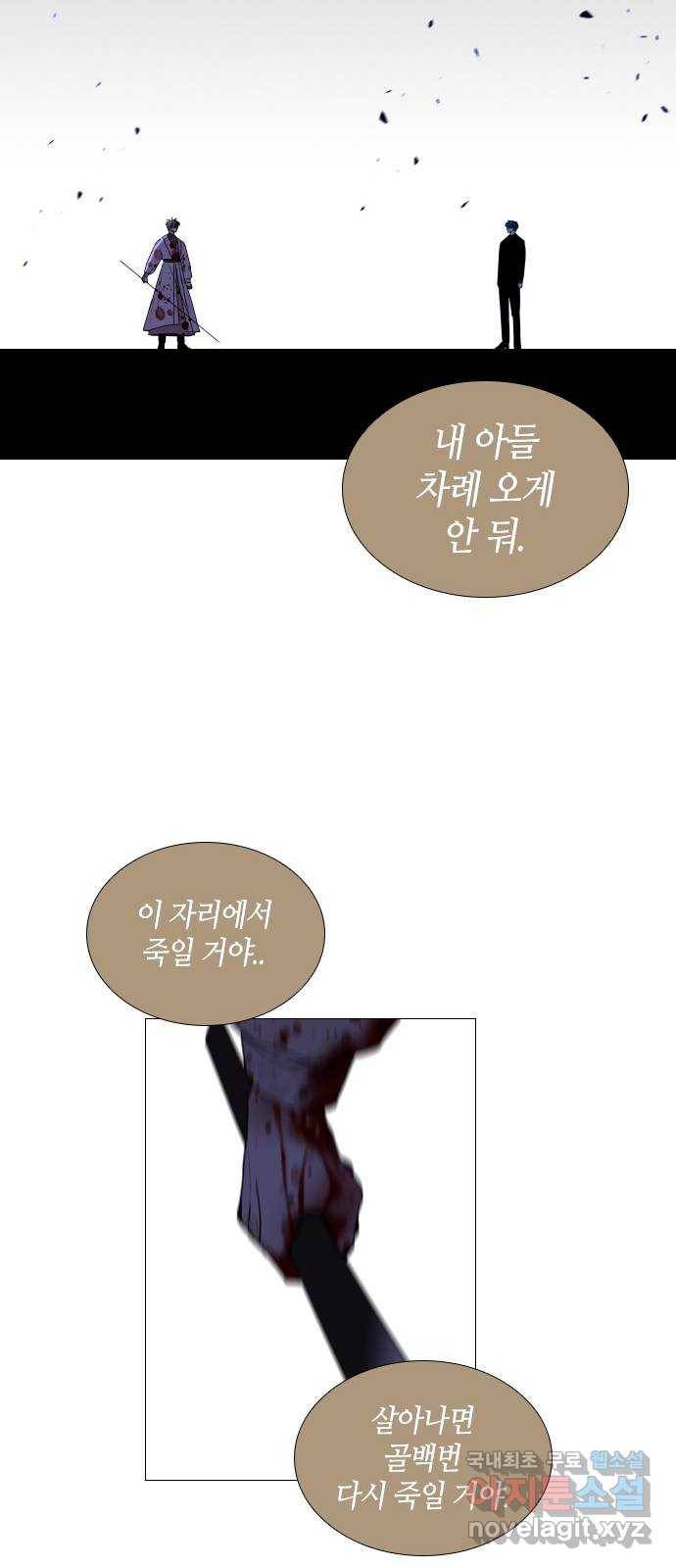 트럼프 시즌4 134화 만 29 36