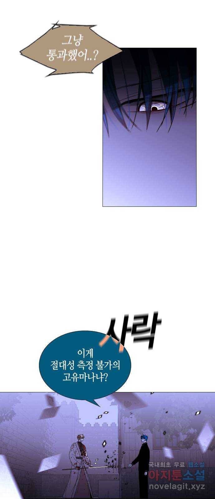 트럼프 시즌4 134화 만 29 42
