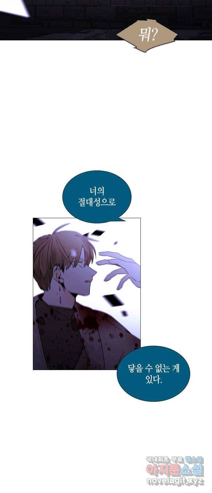 트럼프 시즌4 134화 만 29 43