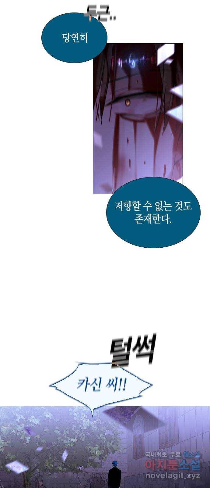 트럼프 시즌4 134화 만 29 44