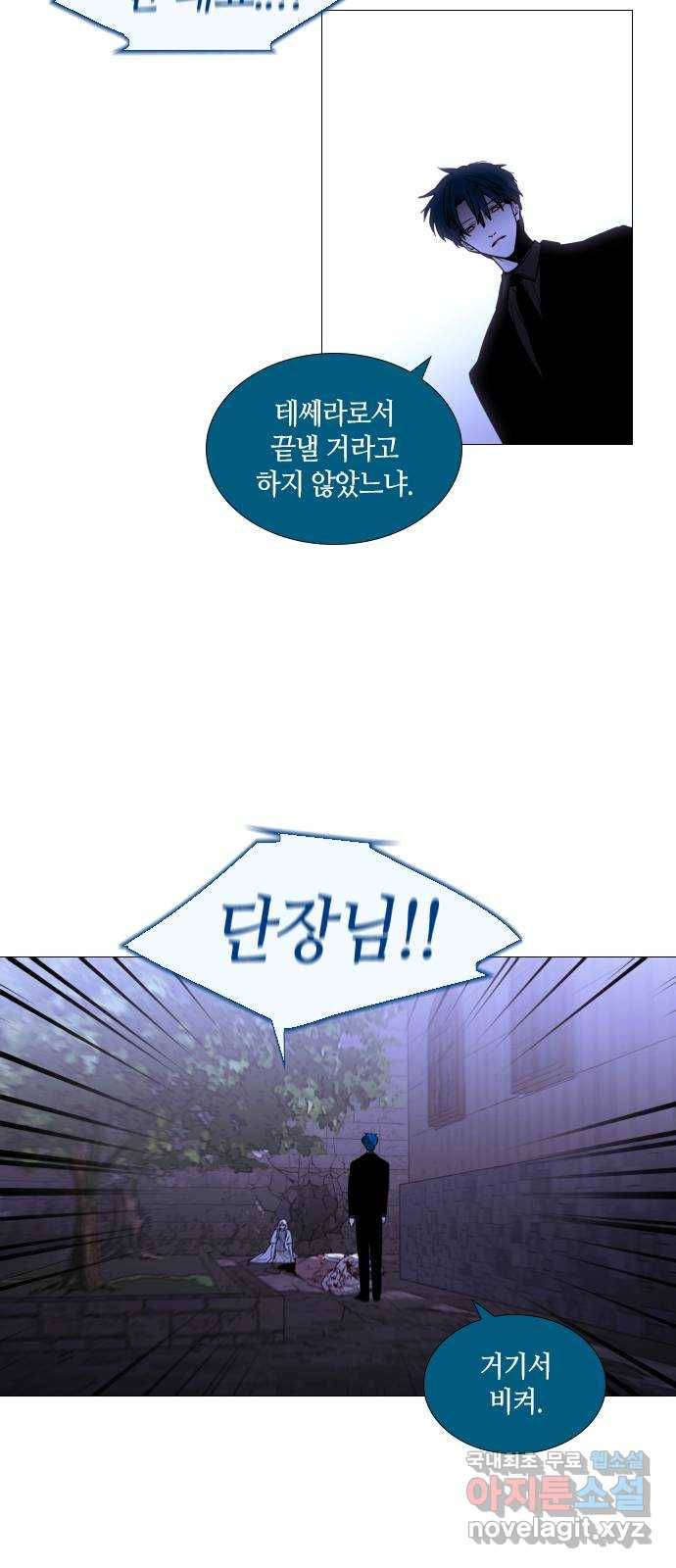 트럼프 시즌4 134화 만 29 46