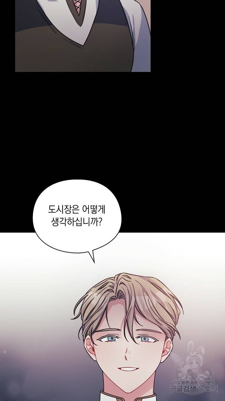 그대 사자의 이름으로 34화 7