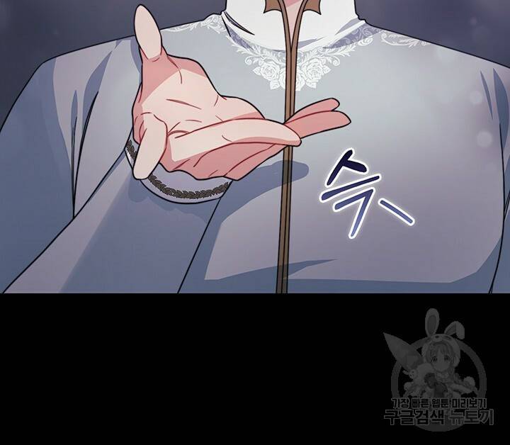 그대 사자의 이름으로 34화 8