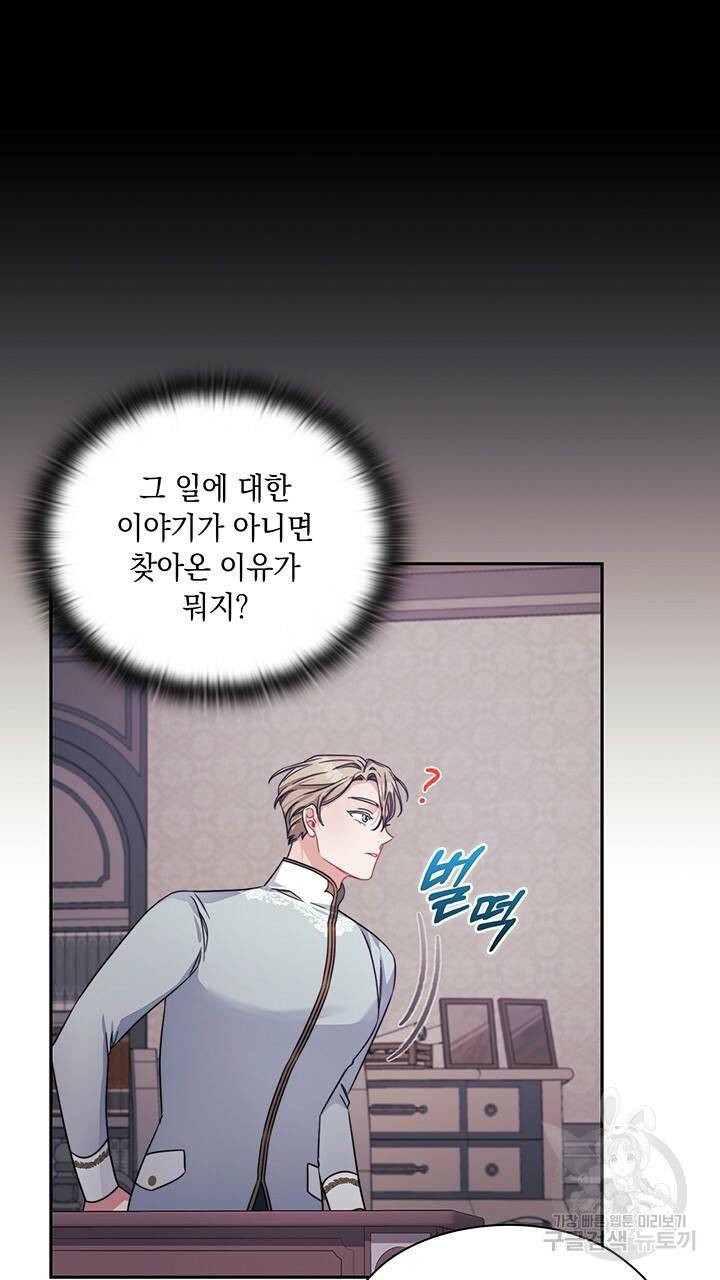 그대 사자의 이름으로 34화 10