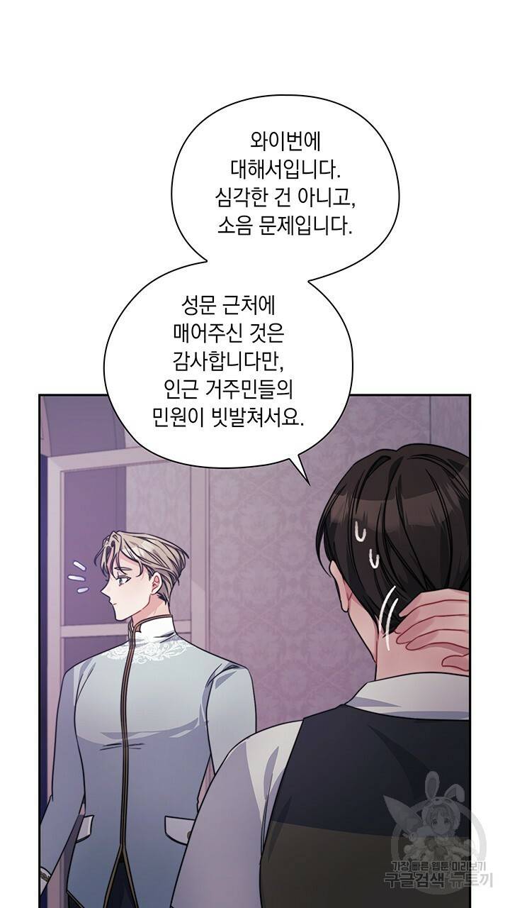 그대 사자의 이름으로 34화 12