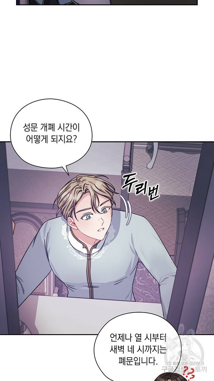 그대 사자의 이름으로 34화 13