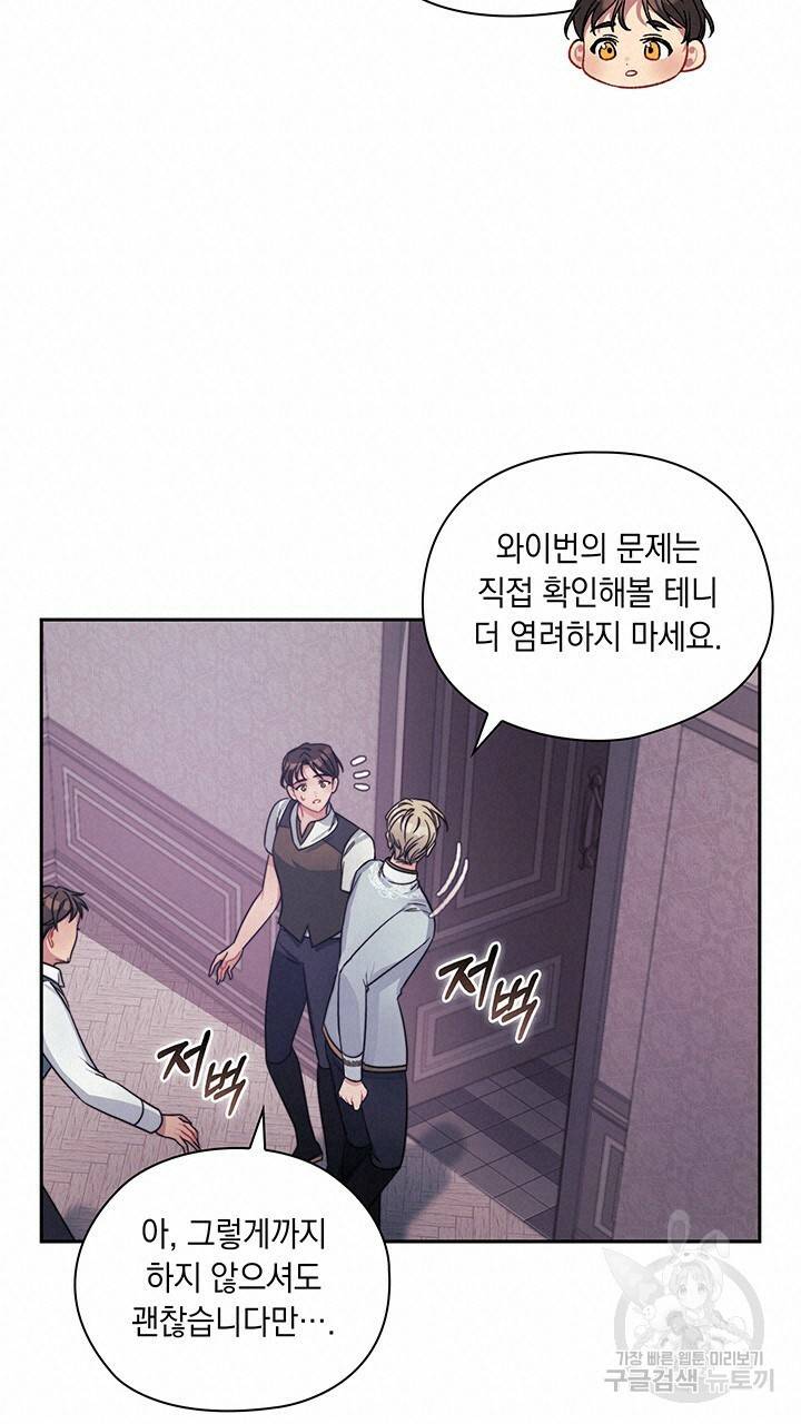 그대 사자의 이름으로 34화 14