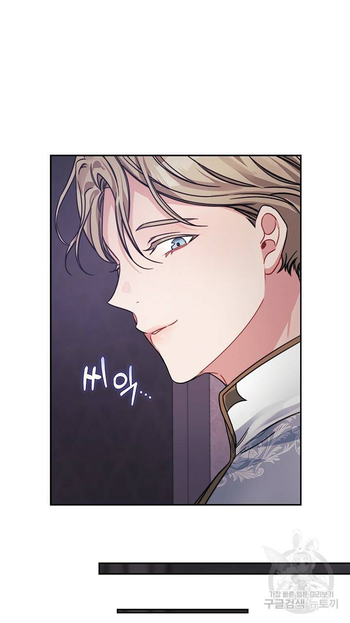 그대 사자의 이름으로 34화 15
