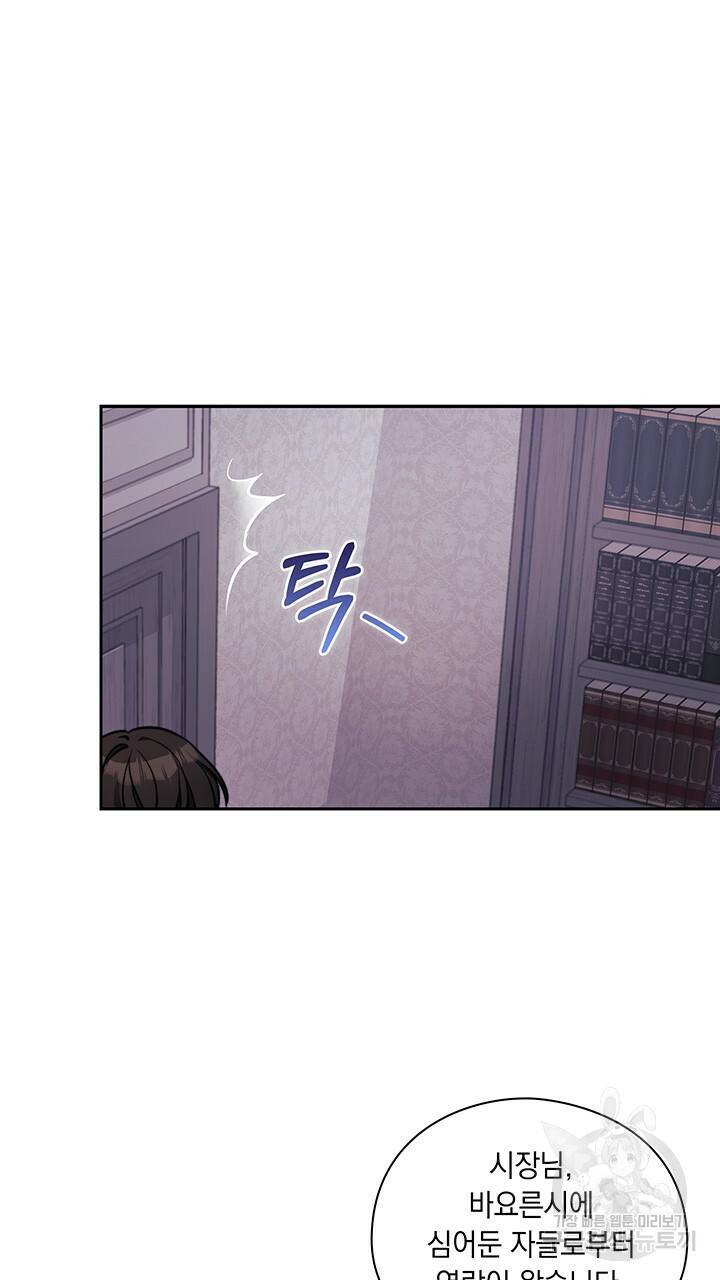 그대 사자의 이름으로 34화 18