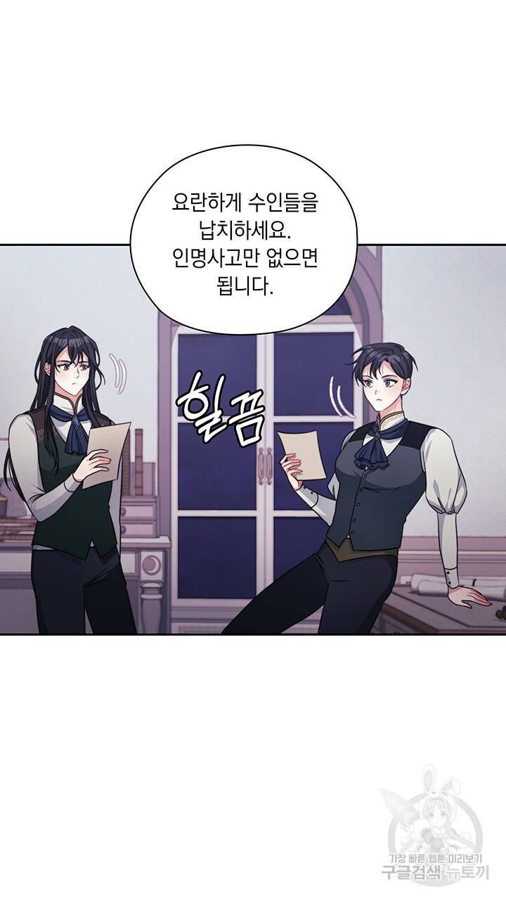 그대 사자의 이름으로 34화 23