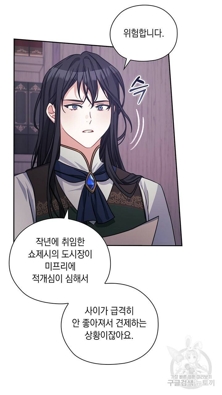그대 사자의 이름으로 34화 24