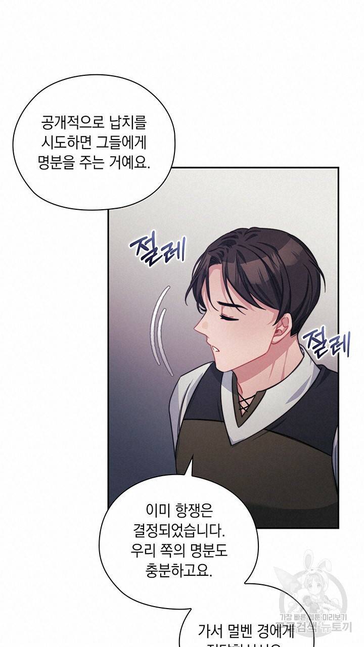 그대 사자의 이름으로 34화 27