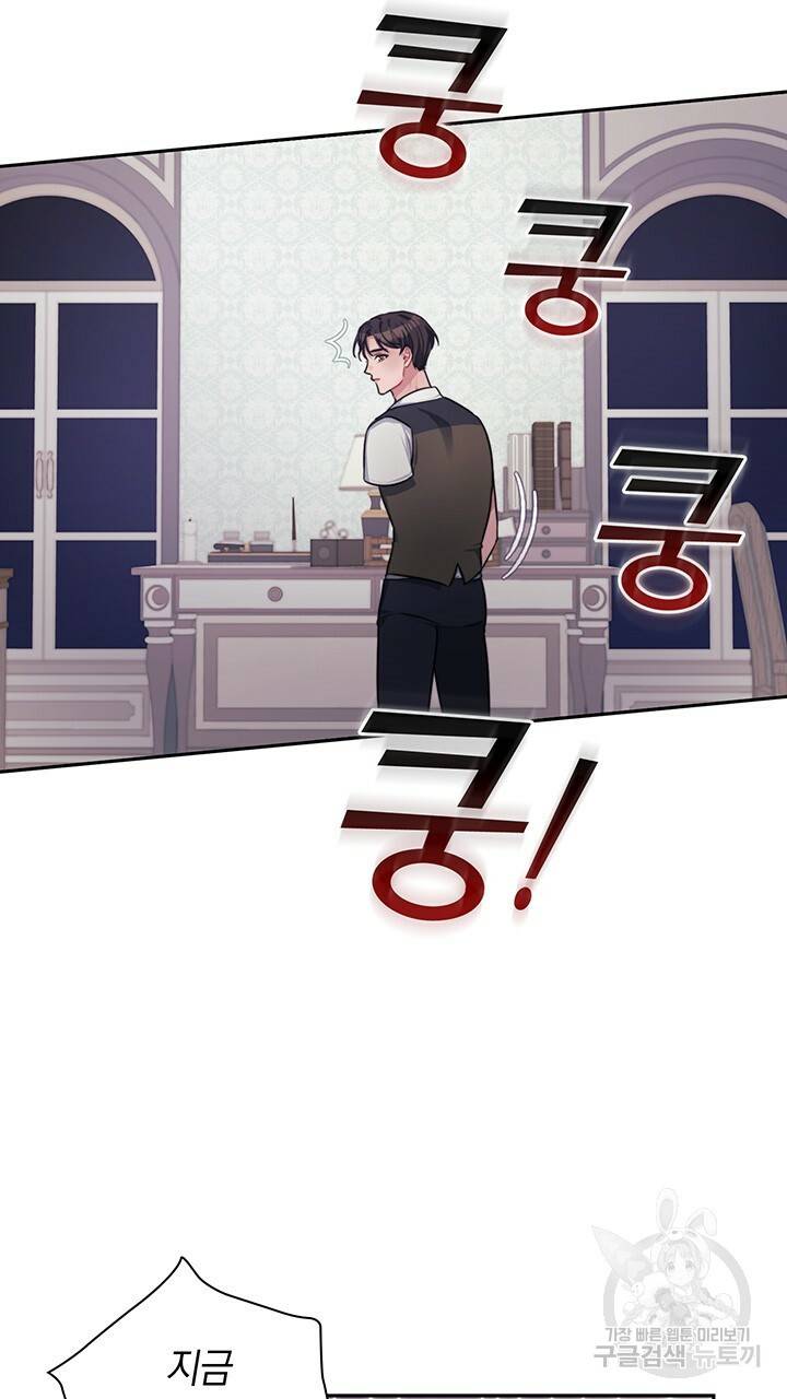 그대 사자의 이름으로 34화 30