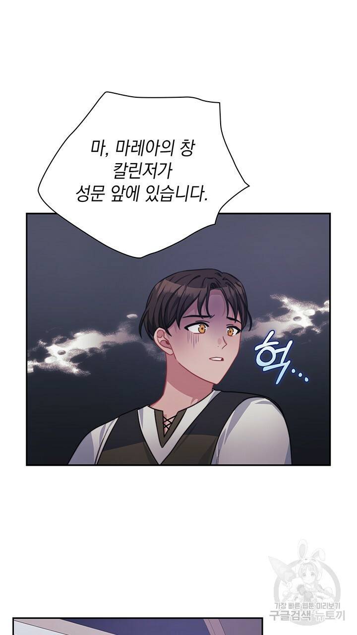 그대 사자의 이름으로 34화 32