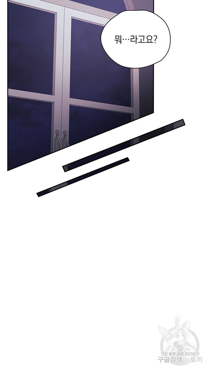 그대 사자의 이름으로 34화 33