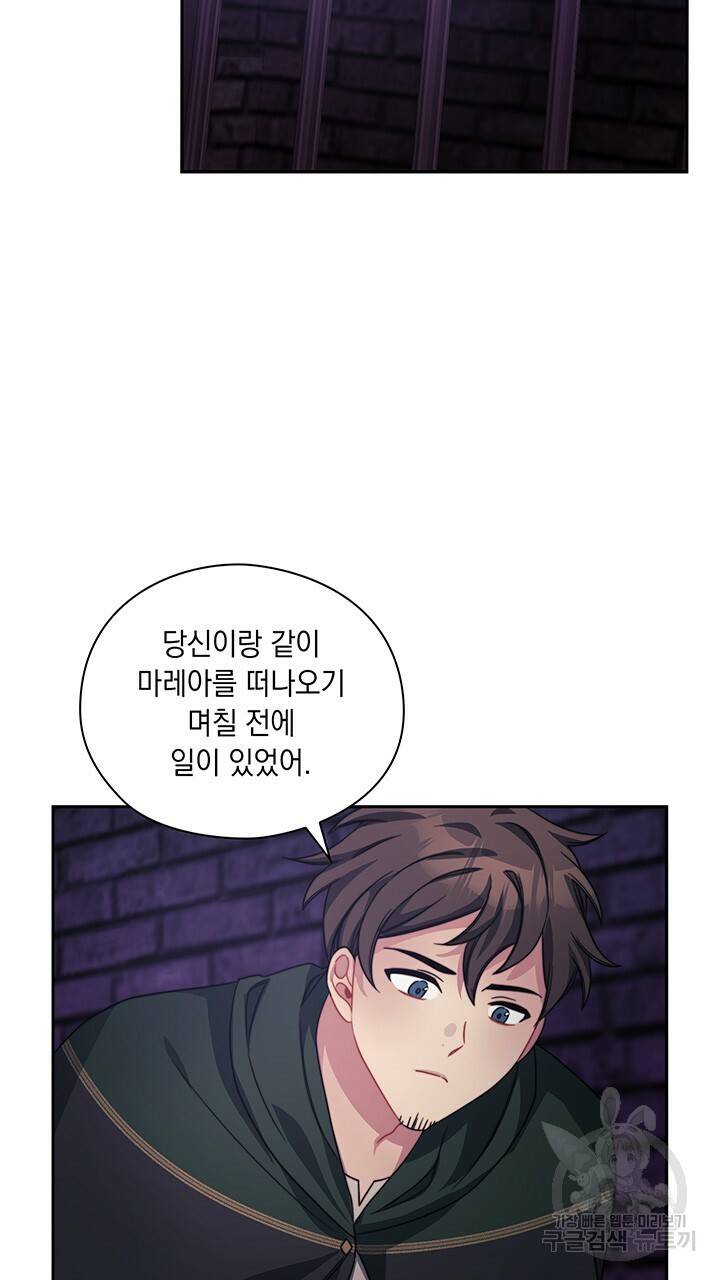 그대 사자의 이름으로 34화 35