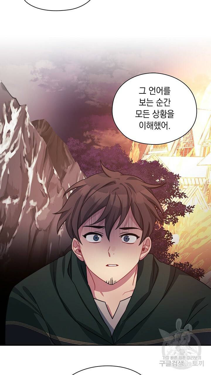 그대 사자의 이름으로 34화 39