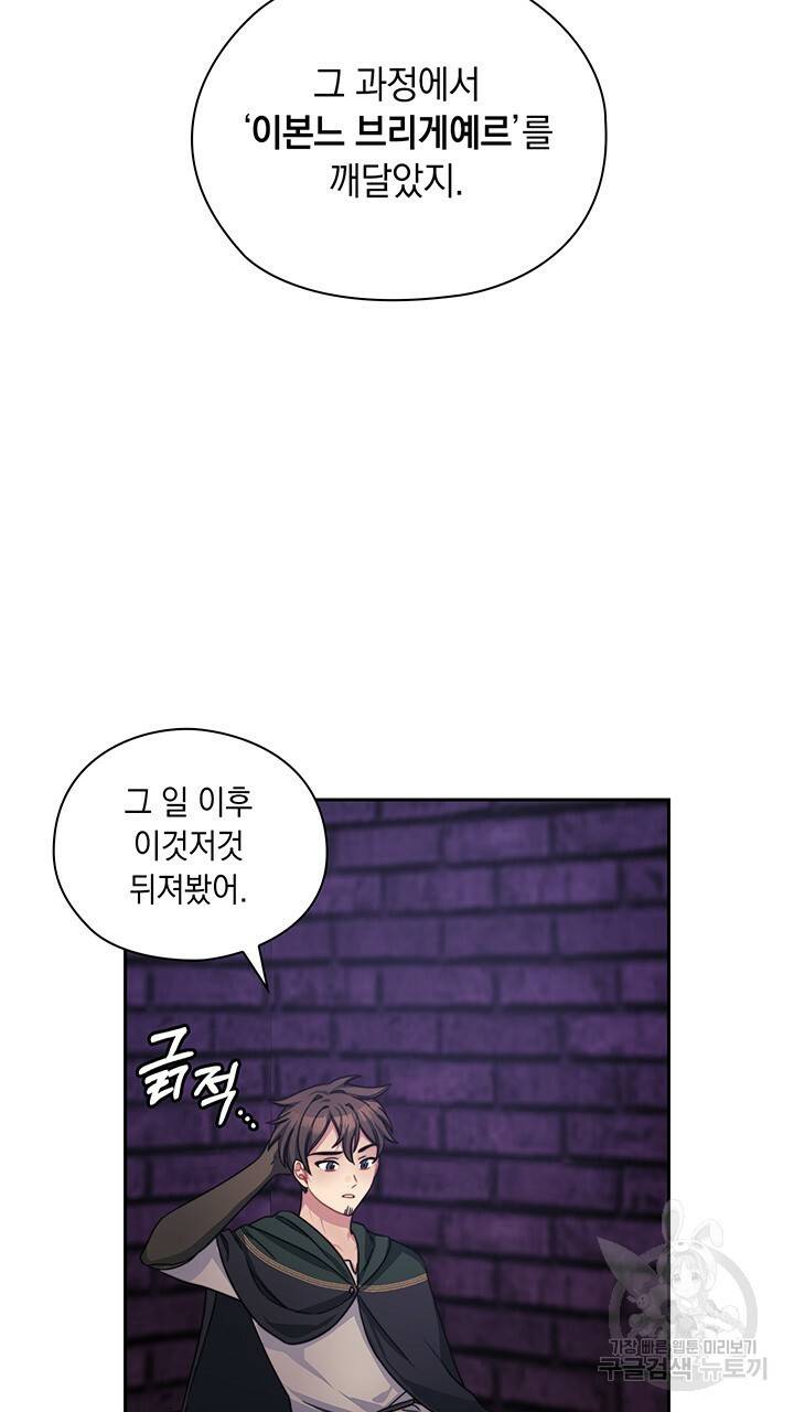 그대 사자의 이름으로 34화 40