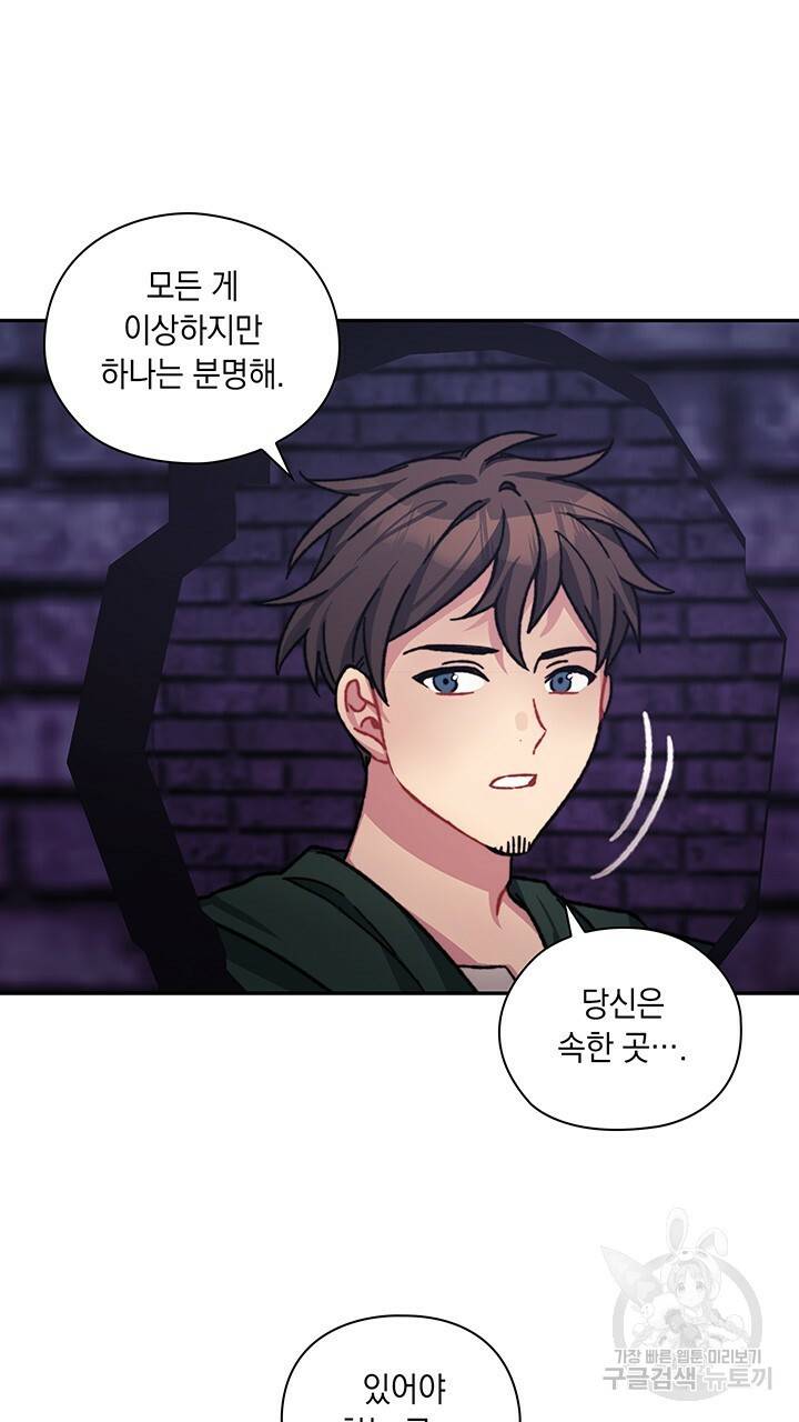 그대 사자의 이름으로 34화 42