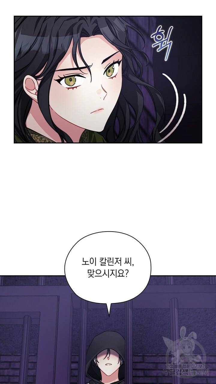 그대 사자의 이름으로 34화 52