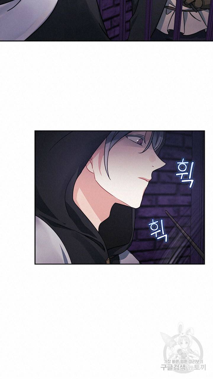 그대 사자의 이름으로 34화 55