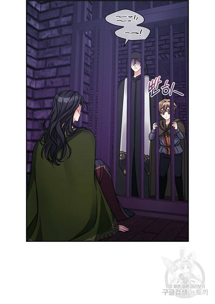 그대 사자의 이름으로 34화 56