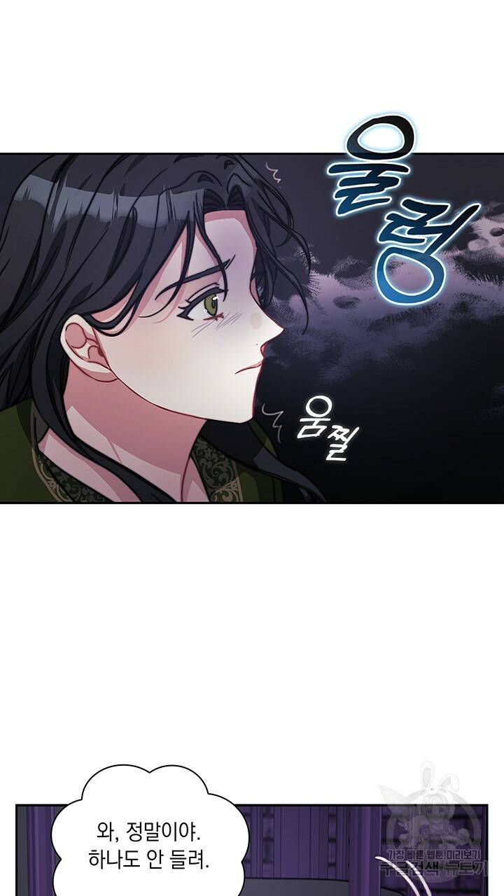 그대 사자의 이름으로 34화 57