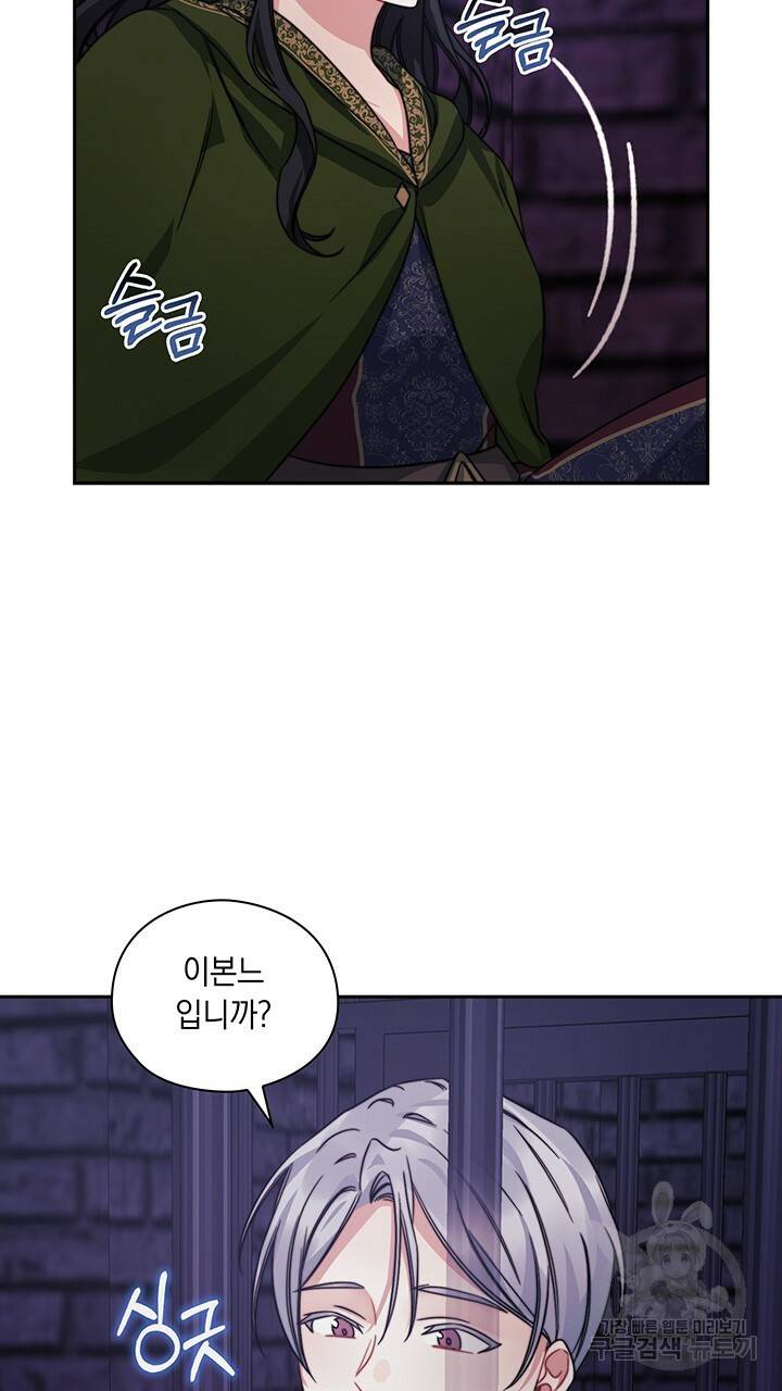 그대 사자의 이름으로 34화 60