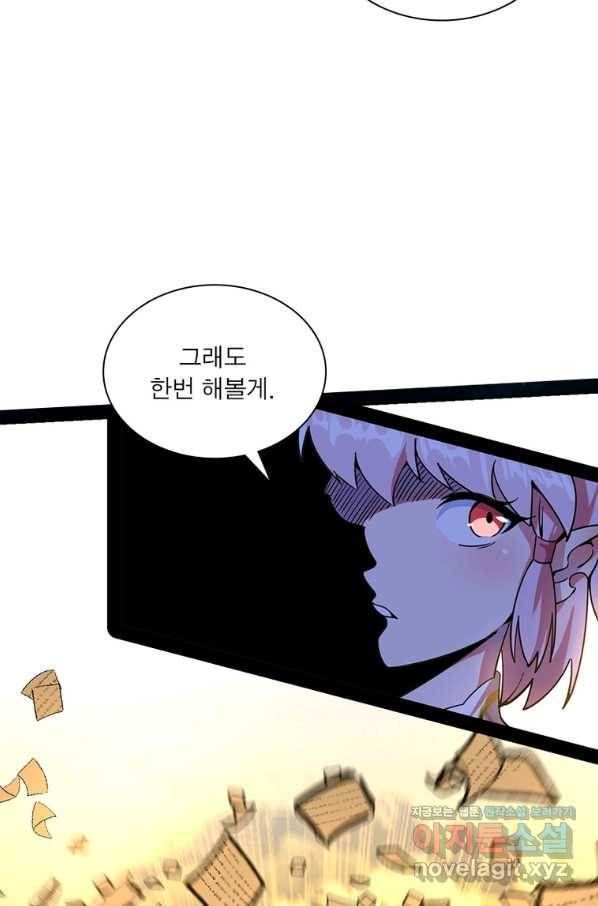 차원이동 레벨업 260화 5