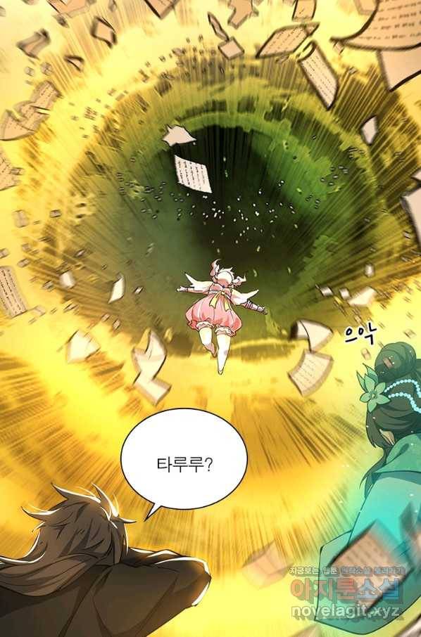 차원이동 레벨업 260화 6
