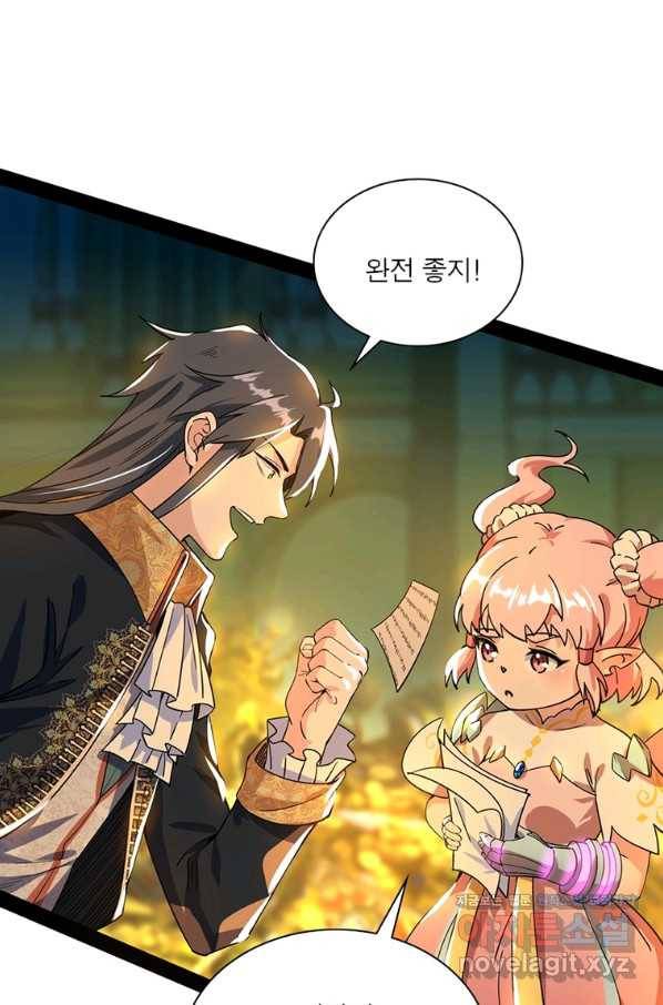 차원이동 레벨업 260화 10