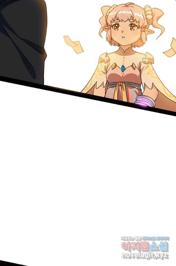 차원이동 레벨업 260화 12
