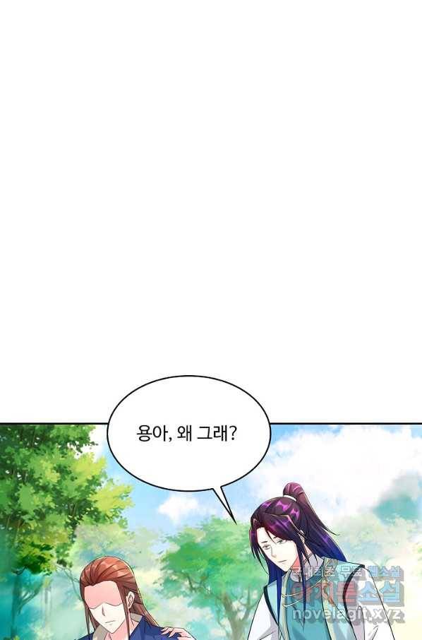내 소설의 악역이 되다 171화 9