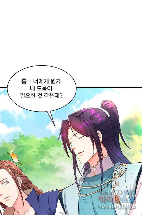 내 소설의 악역이 되다 171화 16