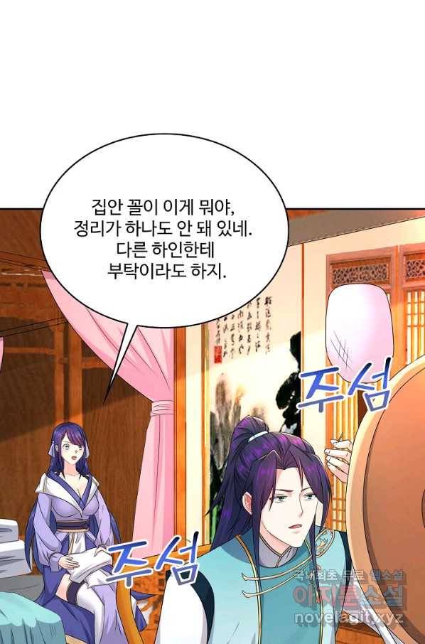 내 소설의 악역이 되다 171화 24